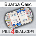 Виагра Секс kamagra1